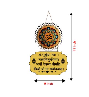 Gayatri Mantra Wall Hanging For Home Decor Items Religious Decorative Items  Wall Hanger for Home Decor  Office  Gifts  Bedroom, Livingroom (Design 1)